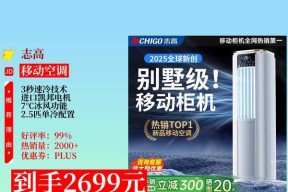 志高移动空调不制热的解决方法（怎样解决志高移动空调不制热的问题）