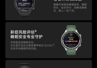 智能手机连接智能手表后如何同步数据？