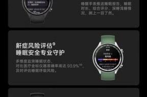 智能手机连接智能手表后如何同步数据？