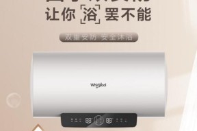 为什么以惠而浦热水器清洗花钱（理解热水器清洗的重要性和成本关联）