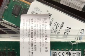 如何查看英睿达电脑配置参数？