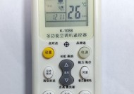 掌握手机空调万能遥控器的使用方法（轻松匹配）