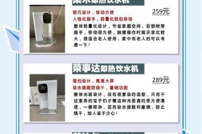 速热饮水机维修全攻略（解决速热饮水机故障）