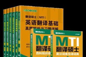 ExploringtheWorldofEnglishTranslationTools