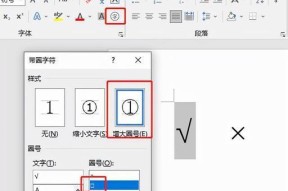 键盘乘号的使用技巧与注意事项（掌握键盘乘号）