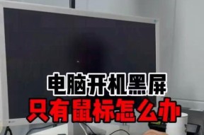 电脑鼠标的演变与发展（从机械到光学，探索鼠标的进化之路）
