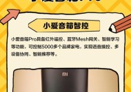 小爱音箱接电话有哪些步骤？