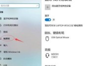 笔记本电脑鼠标板子安装方法是什么？需要哪些工具？