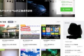 提升手机配置的方法与技巧（将低配手机发挥最大性能的实用指南）