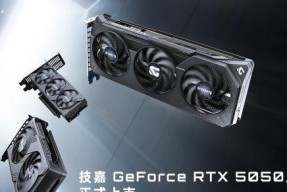 技嘉科技发布GeForce RTX 5050系列显卡