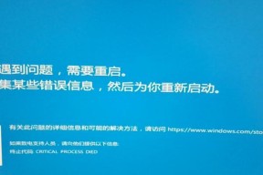 蓝屏代码0xc000007b解决方法详解（解决Windows蓝屏代码0xc000007b的有效方法）