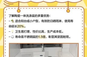 洗衣机可用的脸盆是什么类型？这种脸盆的特点是什么？