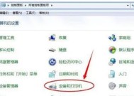 电脑里怎样找到打印机设置？打印机设置找不到怎么办？