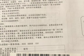 洗衣机保修期过后出现故障如何维修？