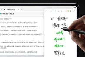iPadPro截屏方法大全（轻松学会在iPadPro上进行截屏操作）