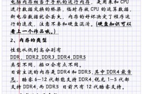 电脑运行内存实时清理如何设置？设置后能带来哪些好处？