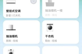 如何正确清洗新款美的油烟机（轻松掌握清洗技巧）
