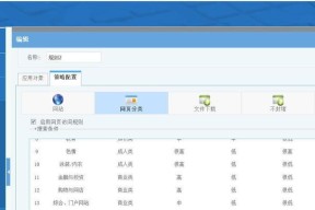 网关的程序编辑设置方法是什么？