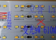 LED灯条损坏了怎么办？修理步骤和技巧是什么？