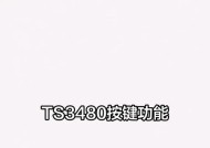 探究打印机如何控制尺寸设置（揭秘打印机尺寸设置的关键技术）
