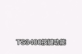 探究打印机如何控制尺寸设置（揭秘打印机尺寸设置的关键技术）