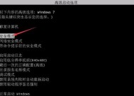 解决电脑蓝屏的全面处理方法（从原因诊断到有效解决）