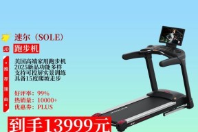 如何解决跑步机走路无力的问题（调整速度和姿势）