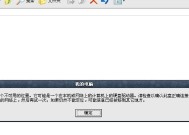 D盘不见了修复方法详解（解决D盘消失的一键修复方法）