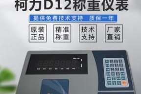 地磅显示器出现静电问题怎么办？