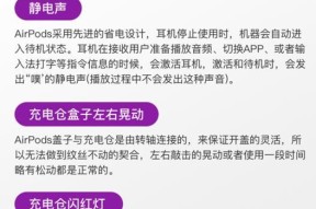 蓝牙耳机容易丢失的原因是什么？