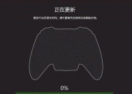 雷蛇手柄连接平板电脑的步骤是什么？连接后如何进行校准？