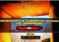 暴雪转地区服务器如何操作？转地区服务器的步骤和注意事项是什么？