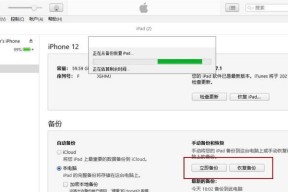 系统备份的重要性及方法（如何确保系统数据安全的备份策略）