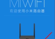 重新设置家里路由器密码的步骤及注意事项（确保网络安全的关键之一）