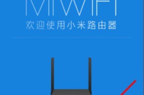 重新设置家里路由器密码的步骤及注意事项（确保网络安全的关键之一）