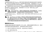 戴尔笔记本安装系统步骤是什么？如何为戴尔笔记本安装操作系统？
