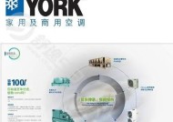 约克空调故障5是什么原因？如何维修？