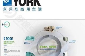 约克空调故障5是什么原因？如何维修？