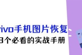 vivo手机显示丢失怎么解除？需要哪些步骤？