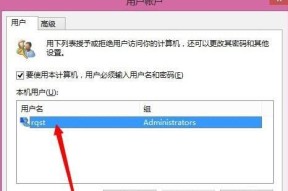 Win10管理员权限下的文件删除教程（如何获取并彻底删除文件）