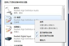 解决台式电脑麦克风无声问题的实用方法（以台式电脑为例）