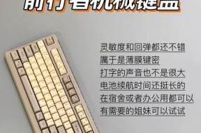 这种键盘有什么特别之处？