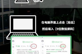 电脑无线投屏电视屏幕设置方法是什么？