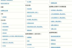 索尼相机包围曝光照片调节技巧有哪些？