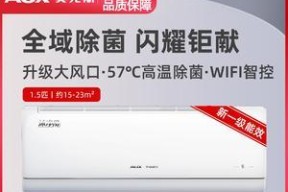 奥克斯空调坏了怎么办（解决奥克斯空调故障的有效方法）