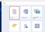 更换固态硬盘后如何重装系统？