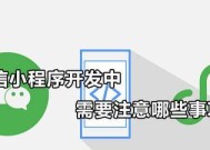 小程序无法访问时如何开启？开启过程中需要注意什么？