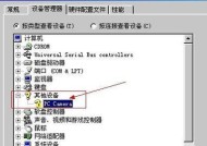 如何正确安装摄像头驱动程序（以步骤图为指导）
