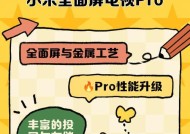 小米电视机屏幕变大的解决方法（小米电视机屏幕扩大的原因及有效解决方案）