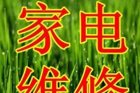 三洋空调维修网点查询指南（轻松找到离您最近的三洋空调维修网点）
